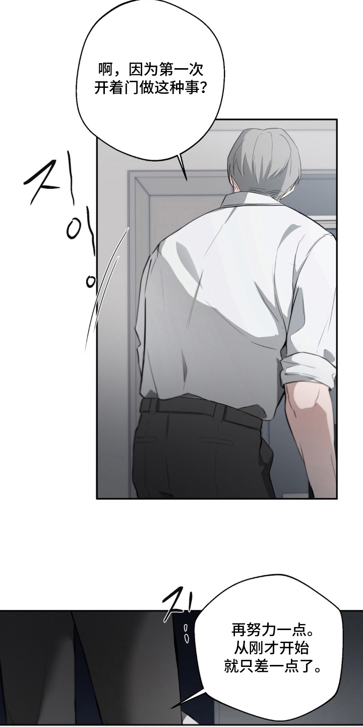柜中美人百科漫画,第10章：没有改变1图