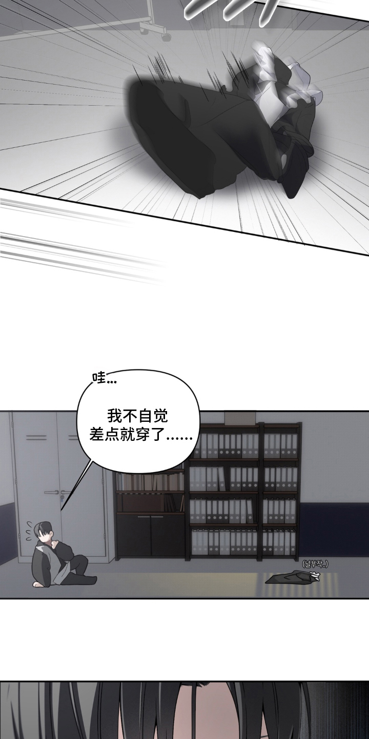 柜中美人百科漫画,第1章：女仆装3图