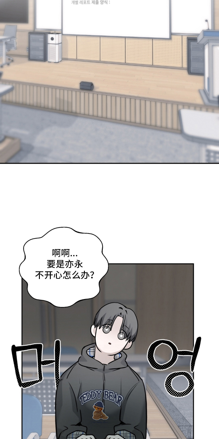 柜子漫画,第9章：无法触碰4图
