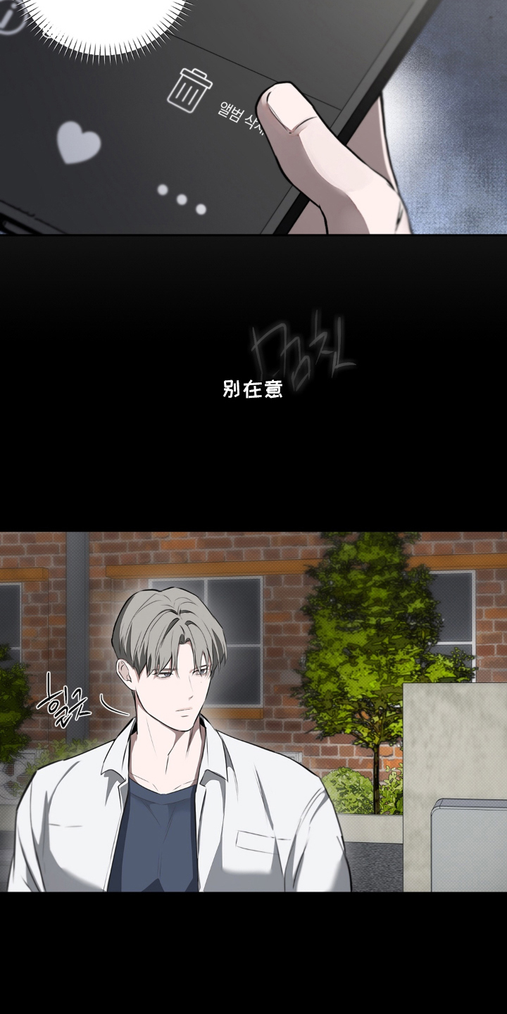 柜中美人百科漫画,第17章：不是我的错2图