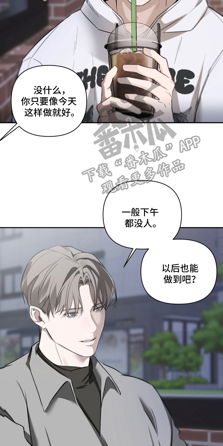 柜中女仆男主是谁漫画,第7章：保守秘密4图
