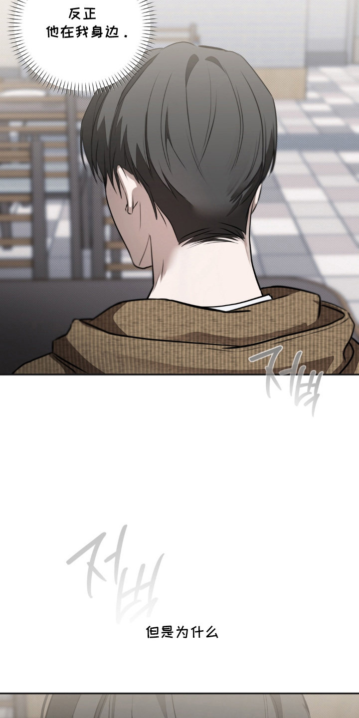 柜中女仆漫画,第20章：为什么陪他玩3图