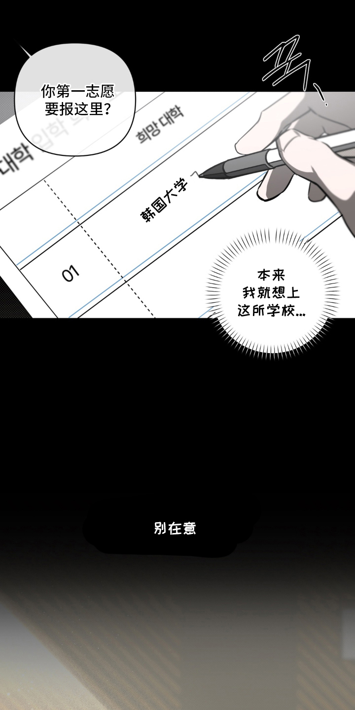 柜中美人百科漫画,第17章：不是我的错4图
