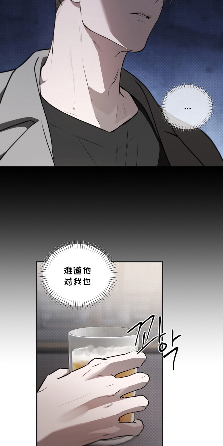 柜中女仆漫画,第20章：为什么陪他玩1图