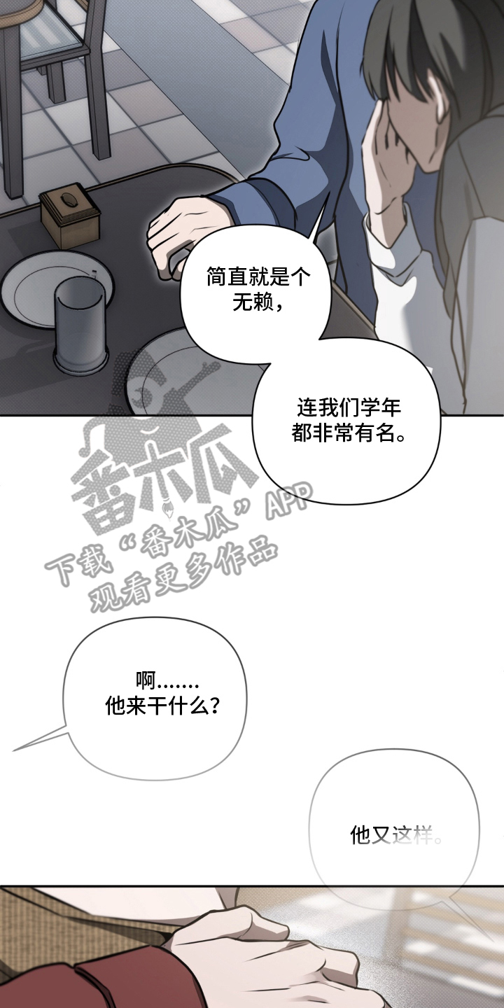柜中女仆漫画,第20章：为什么陪他玩1图