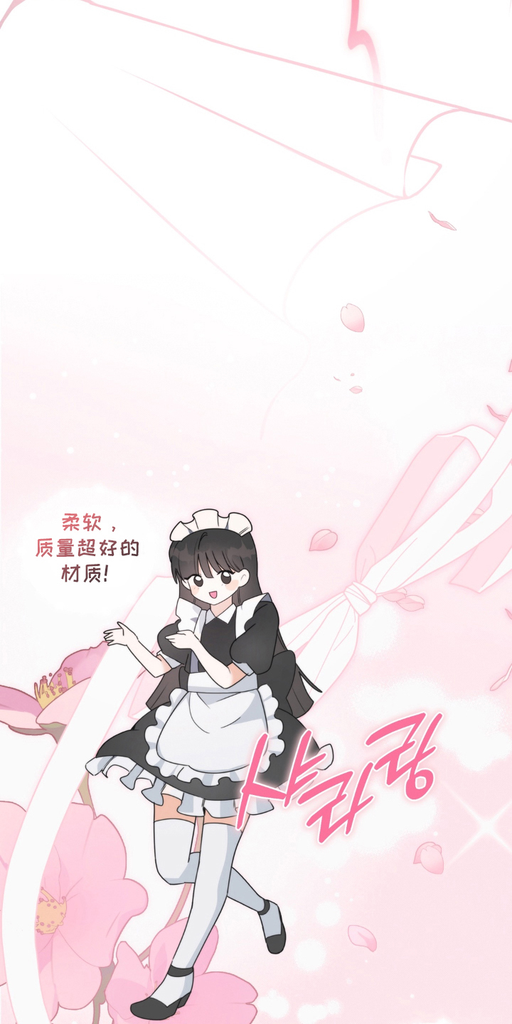 柜中美人百科漫画,第1章：女仆装4图