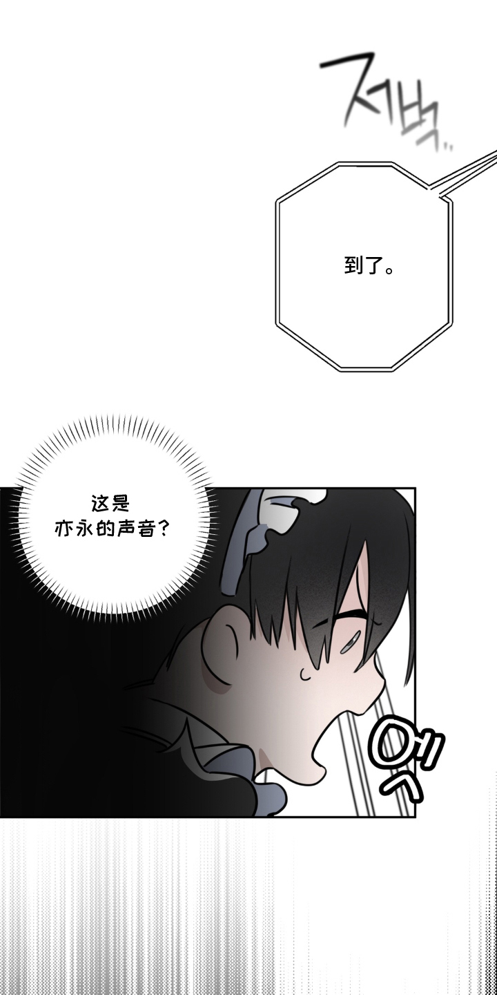 储物柜的女仆结局如何漫画,第2章：被发现了5图