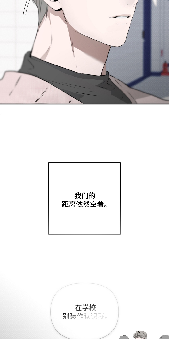 柜中女仆漫画,第9章：无法触碰5图