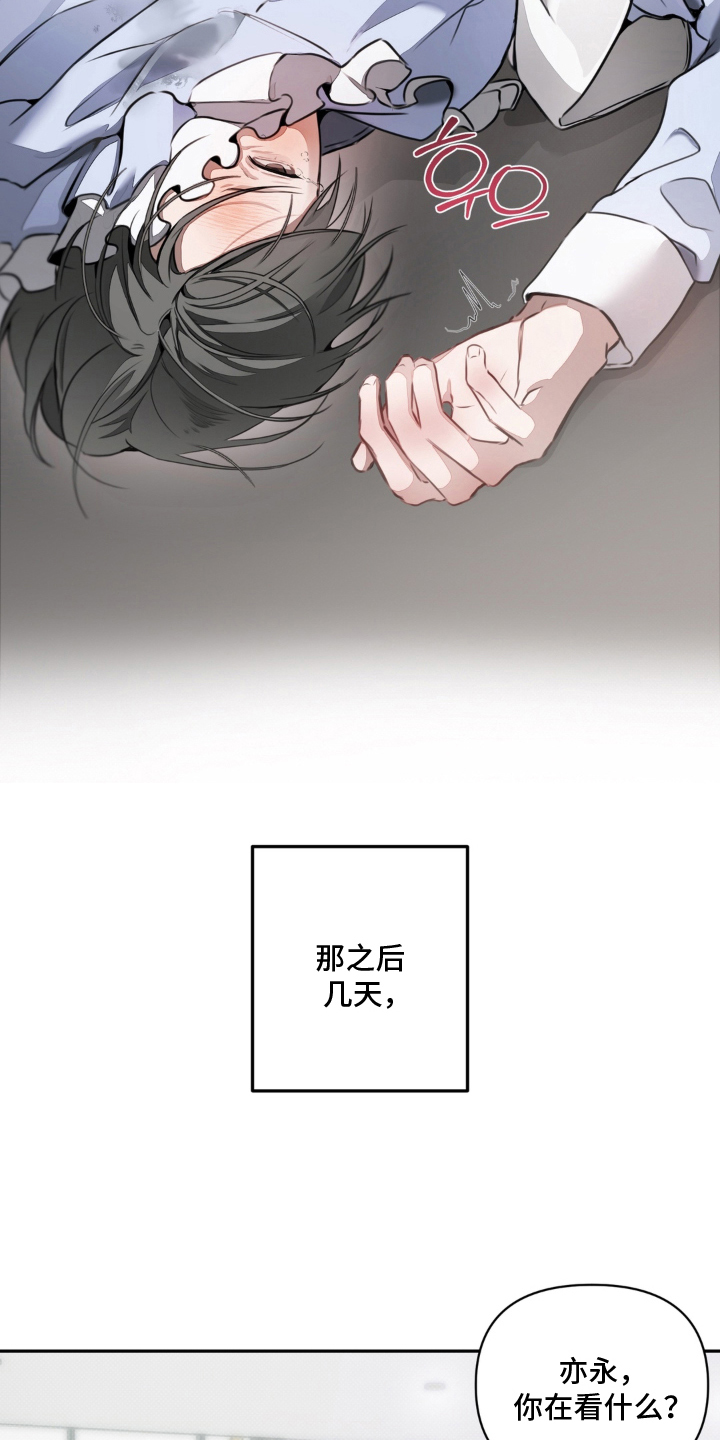 储物柜的女仆结局如何漫画,第13章：负责4图