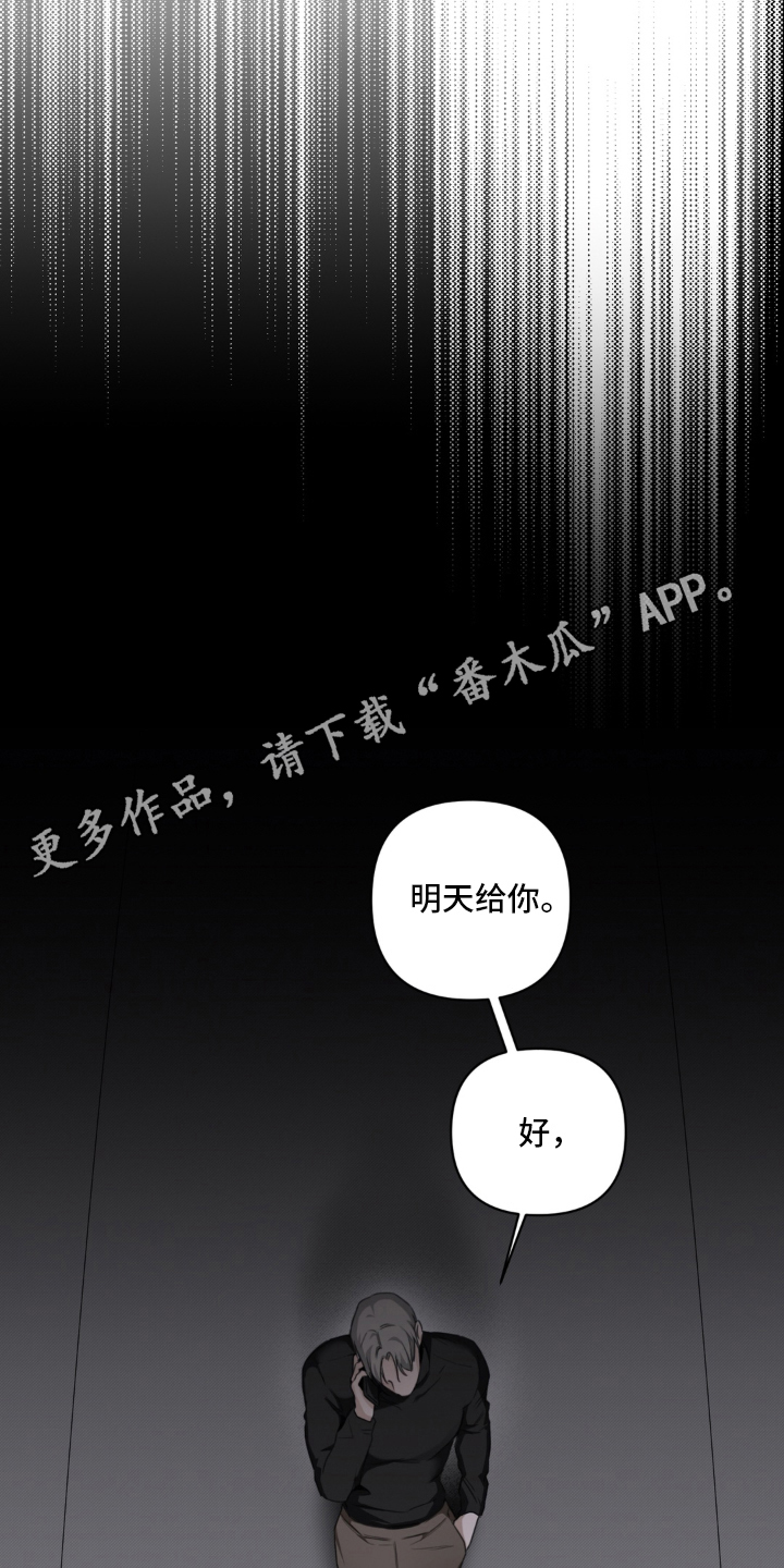 储物柜的女仆结局如何漫画,第2章：被发现了1图