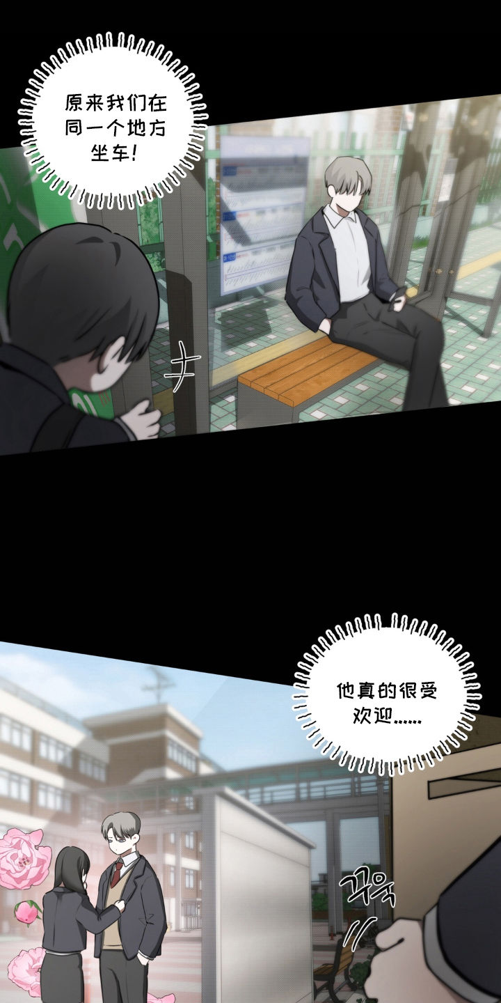 柜中女仆漫画,第8章：若无其事的表情3图