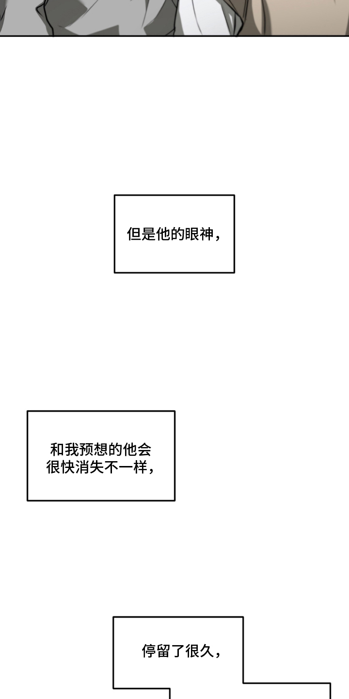 柜中女仆男主是谁漫画,第16章：引起注意3图