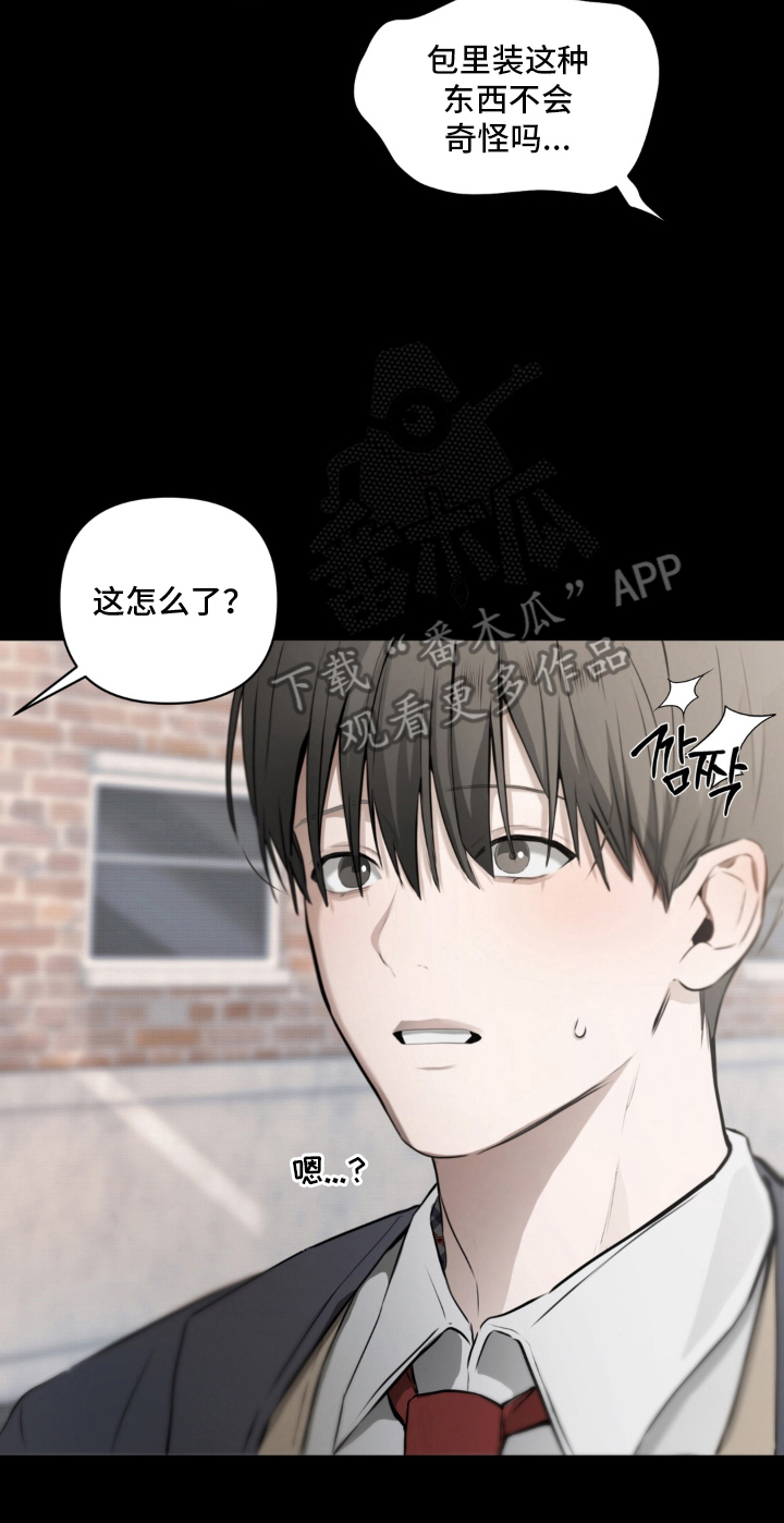 柜中女仆男主是谁漫画,第8章：若无其事的表情1图