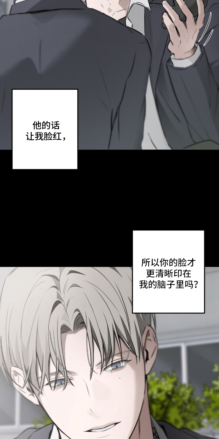 柜中女仆男主是谁漫画,第8章：若无其事的表情4图