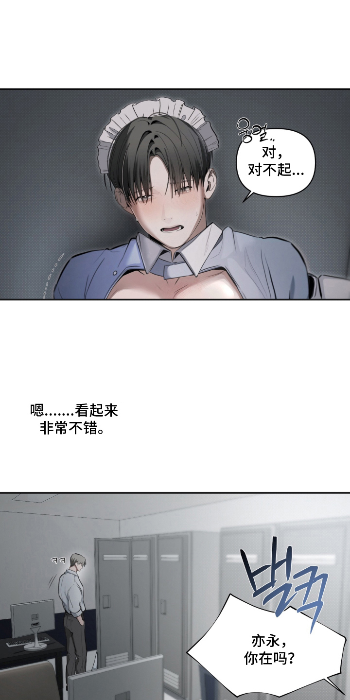 柜中美人百科漫画,第10章：没有改变3图