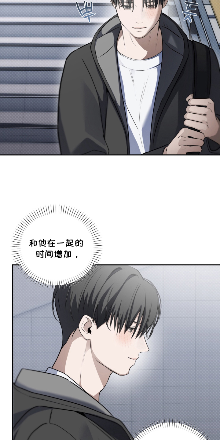 柜中女仆漫画,第18章：饼干3图