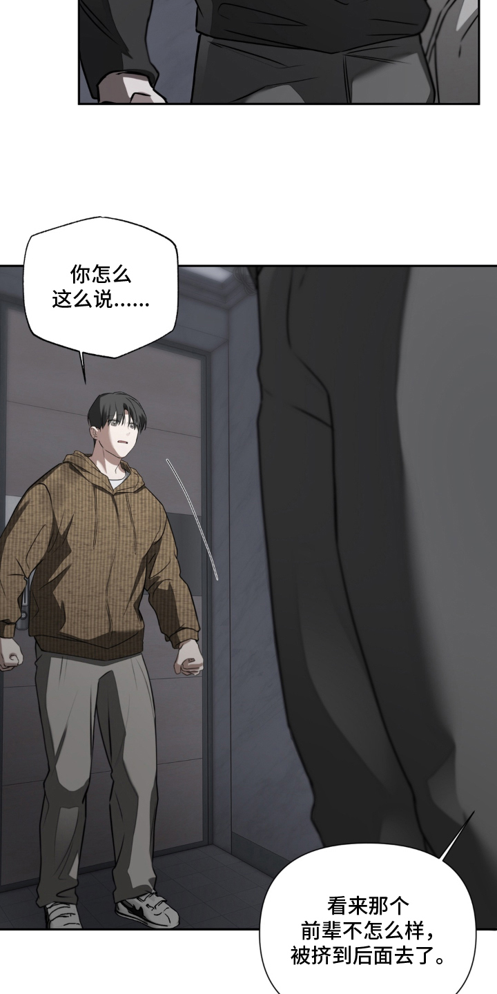 柜中女仆漫画,第22章：为什么3图