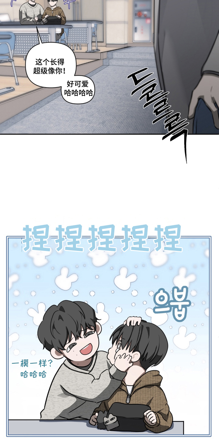 储物柜的女仆结局如何漫画,第19章：这个不能乱摸5图