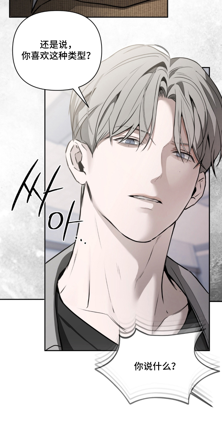柜中女仆漫画,第20章：为什么陪他玩5图