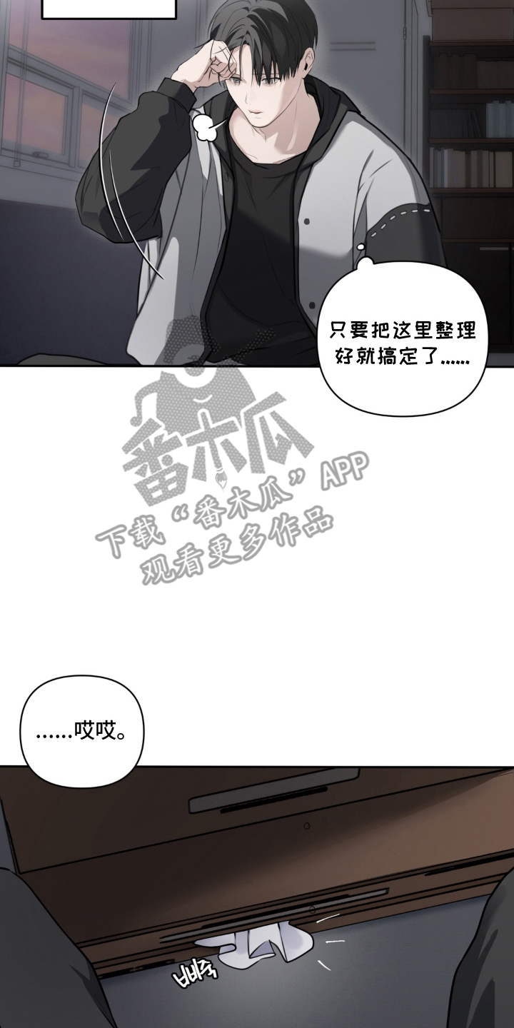 柜中美人百科漫画,第1章：女仆装1图