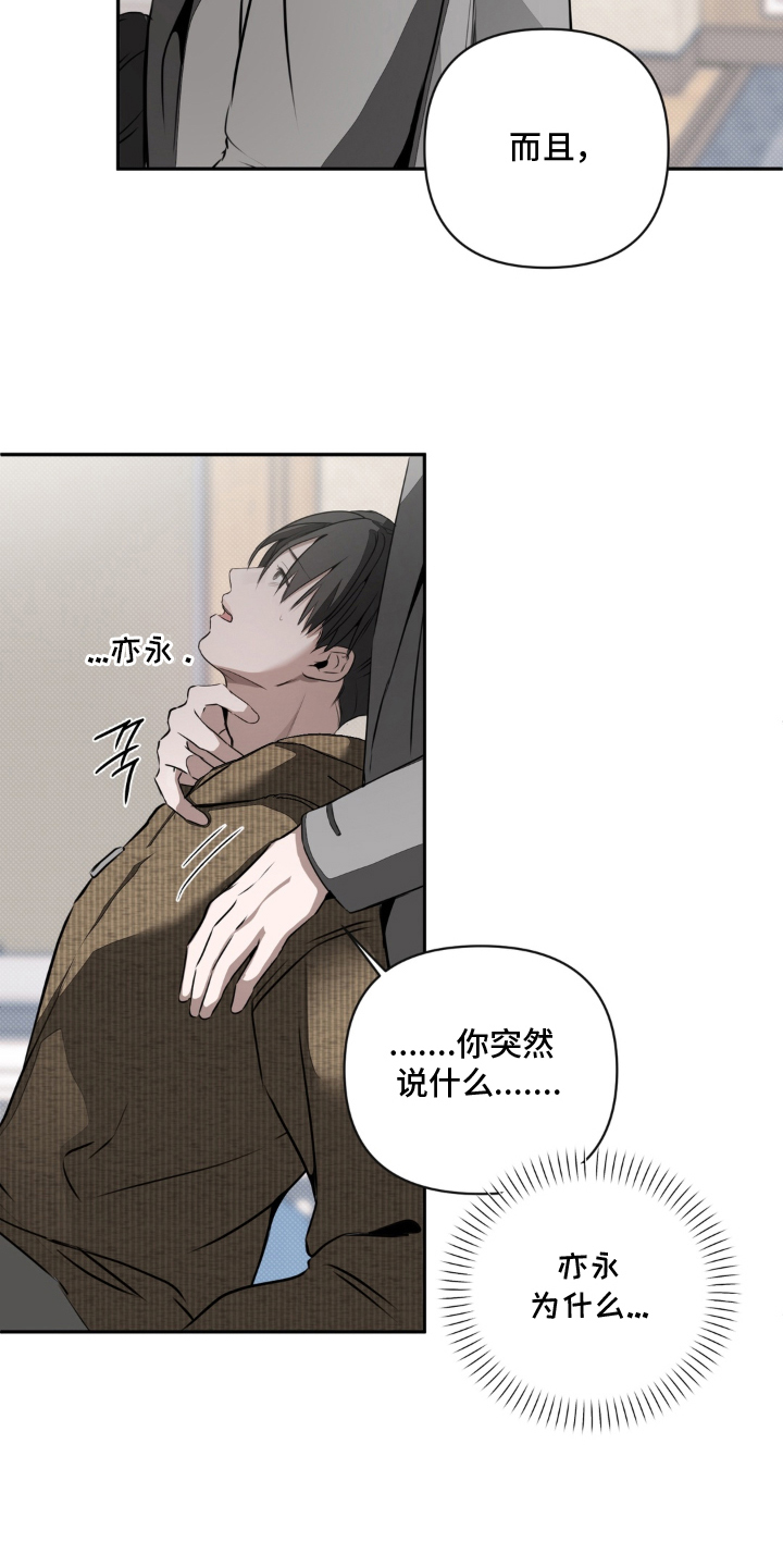 储物柜的女仆结局如何漫画,第19章：这个不能乱摸1图