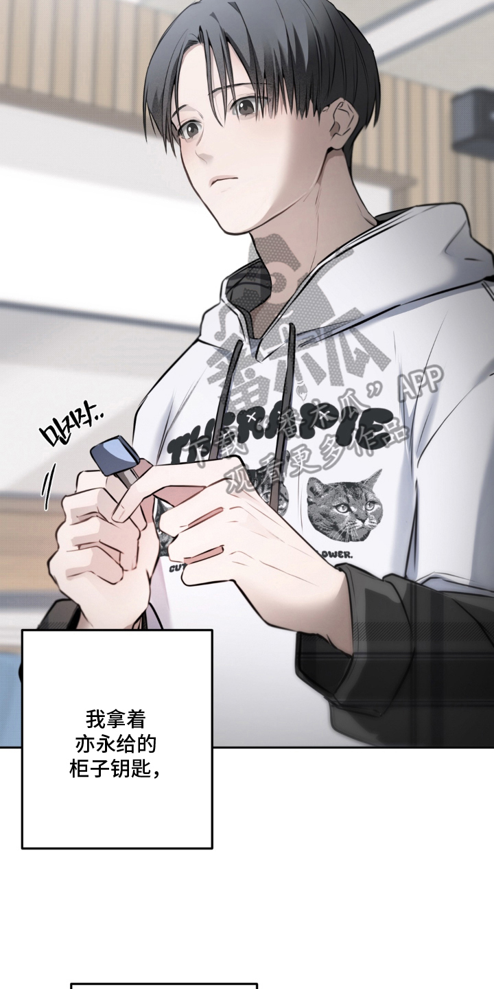 柜中美人百科漫画,第5章：准备的礼物1图