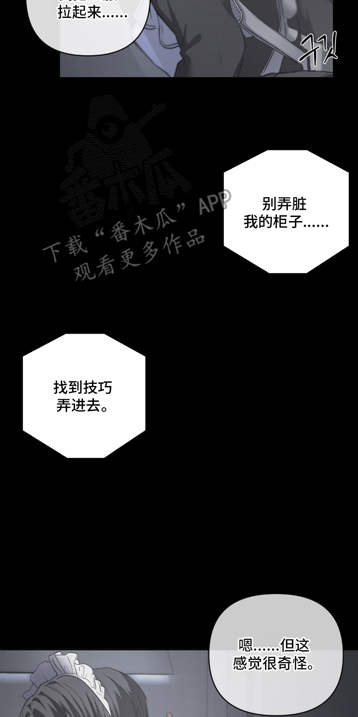 柜中女仆漫画,第6章：按我说的做4图