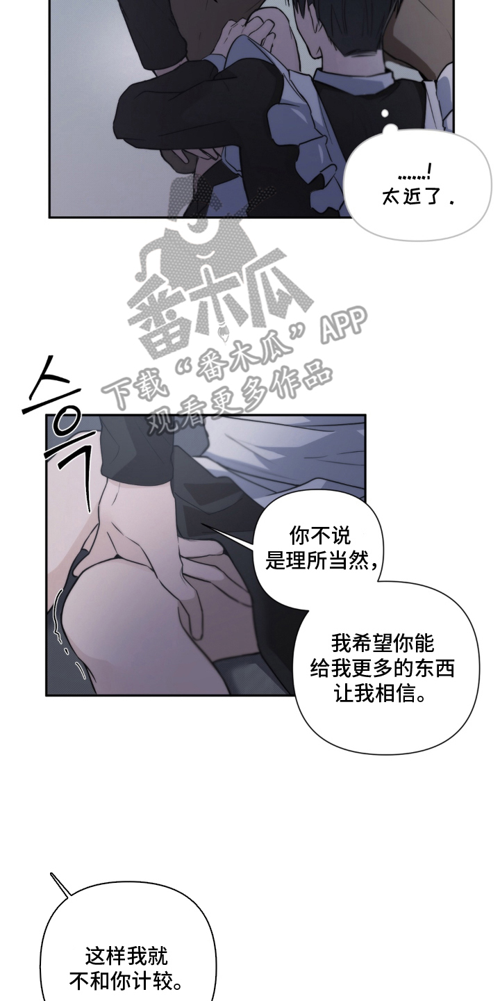 柜中女仆漫画,第4章：玩一个游戏4图