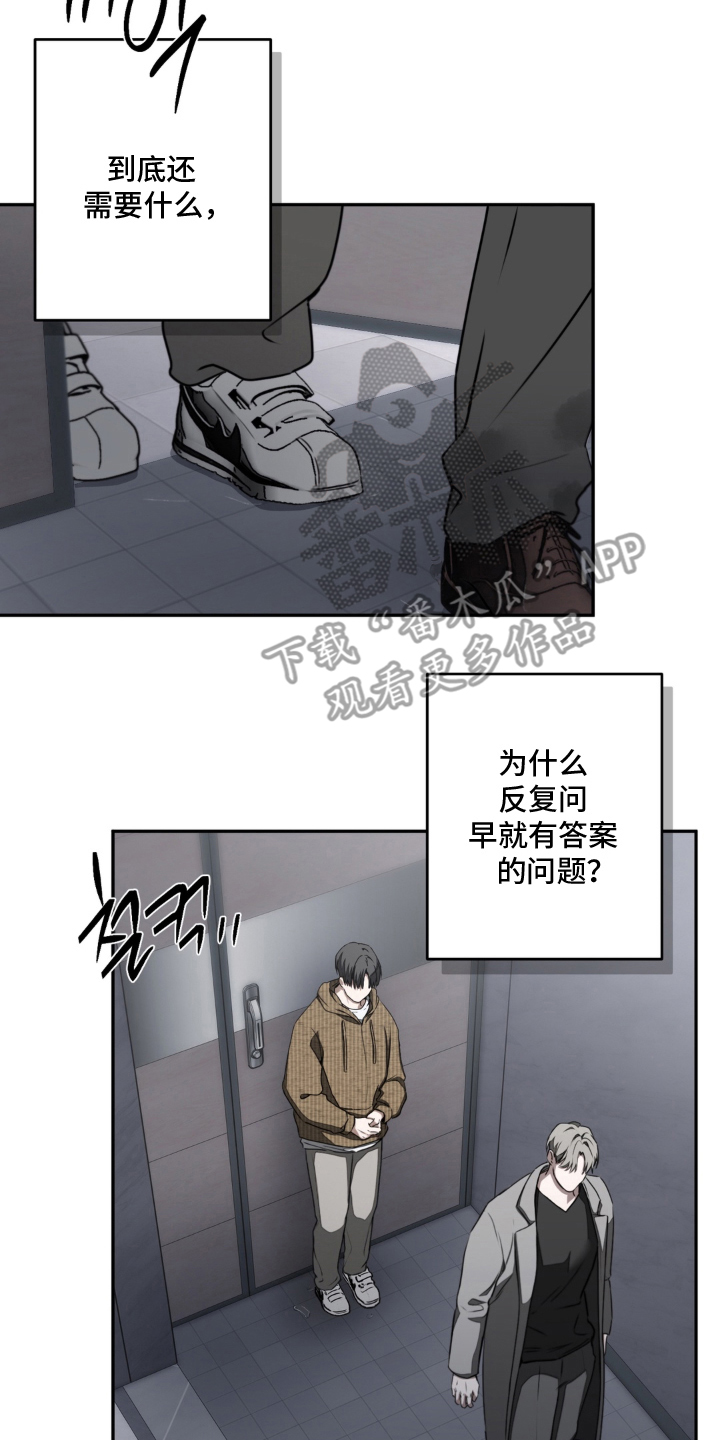 柜中女仆漫画,第22章：为什么4图