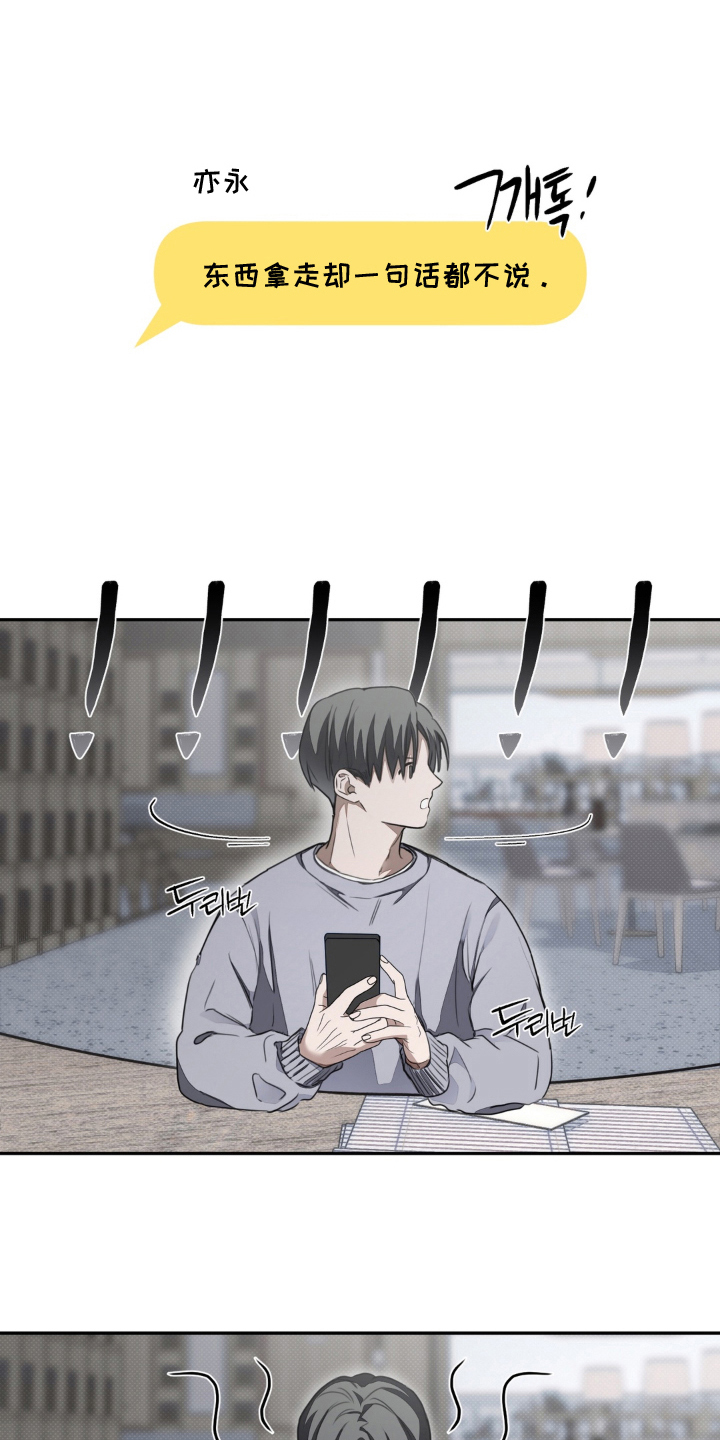 柜中女仆漫画特点漫画,第14章：贿赂娃娃3图