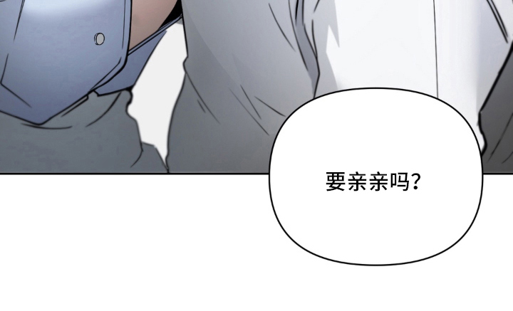 柜中女仆作者信息漫画,第11章：无法冷静1图