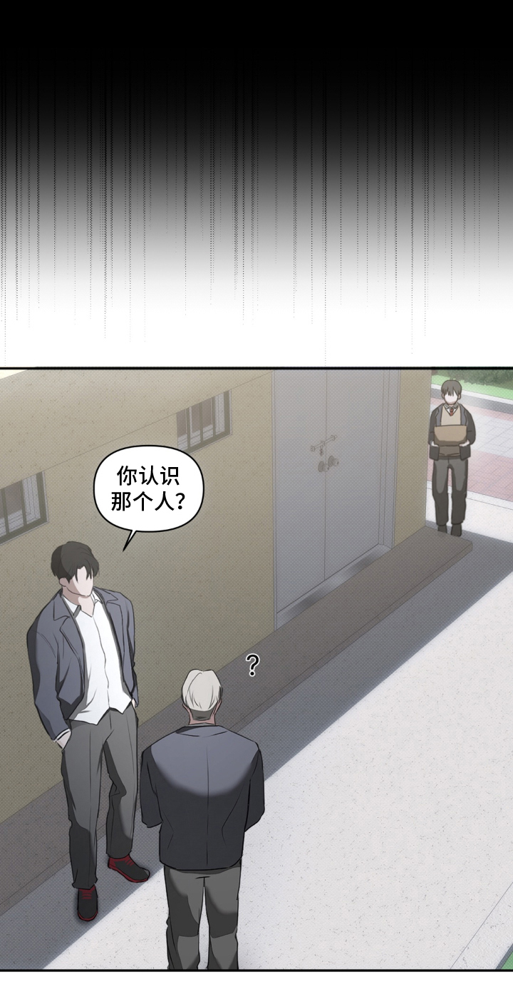 柜中女仆男主是谁漫画,第16章：引起注意4图