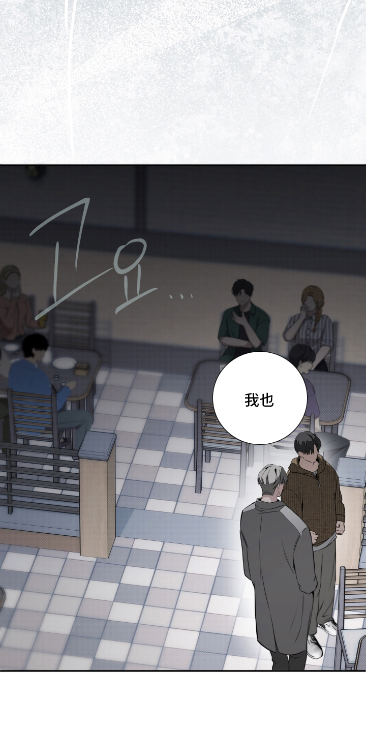 柜中女仆漫画,第21章：我想做的事3图