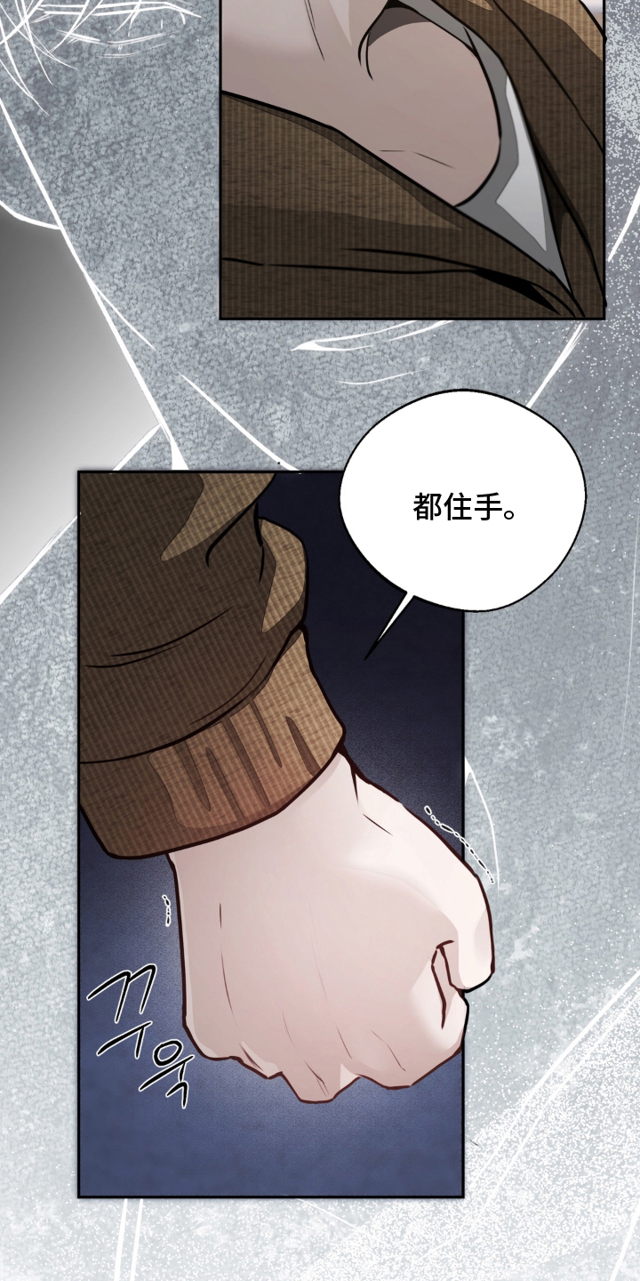 柜中女仆漫画,第21章：我想做的事2图