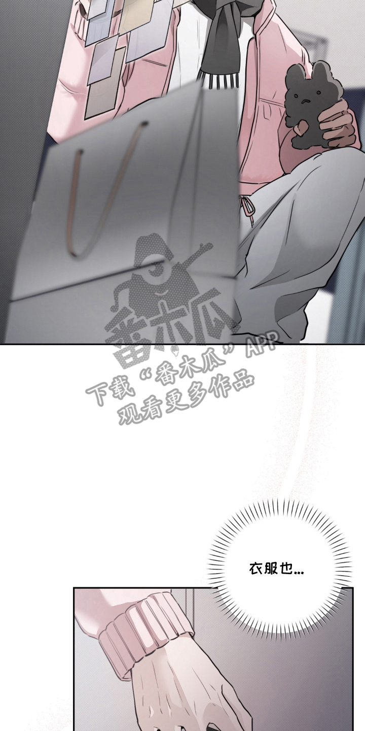 柜中女仆作者信息漫画,第14章：贿赂娃娃3图