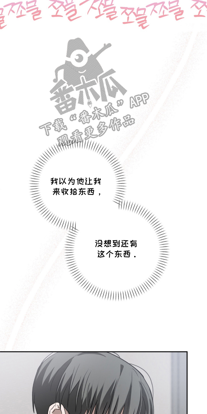 柜中女仆作者信息漫画,第14章：贿赂娃娃1图