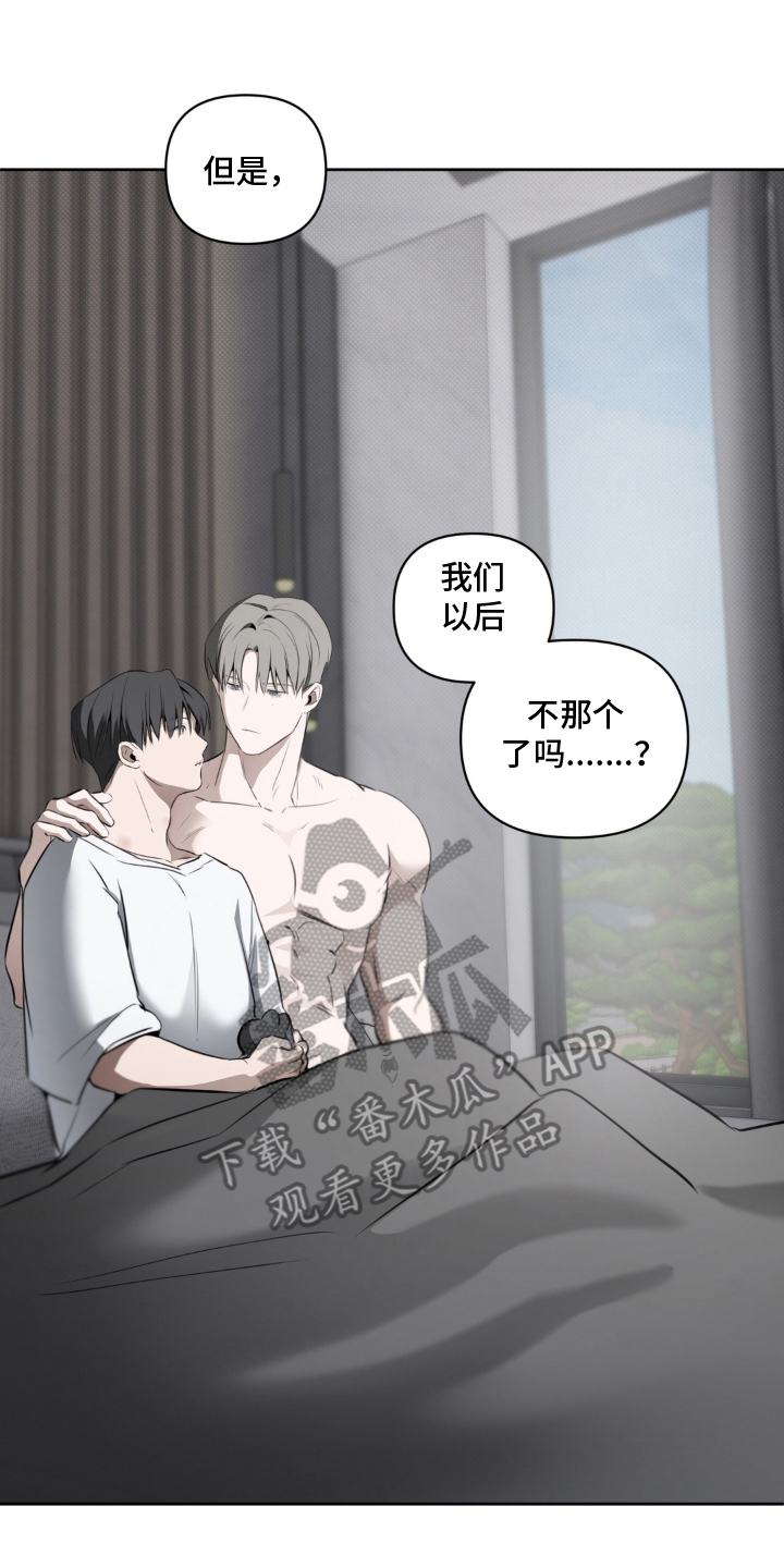 储物柜的女仆结局如何漫画,第26章：下次见（完结）1图
