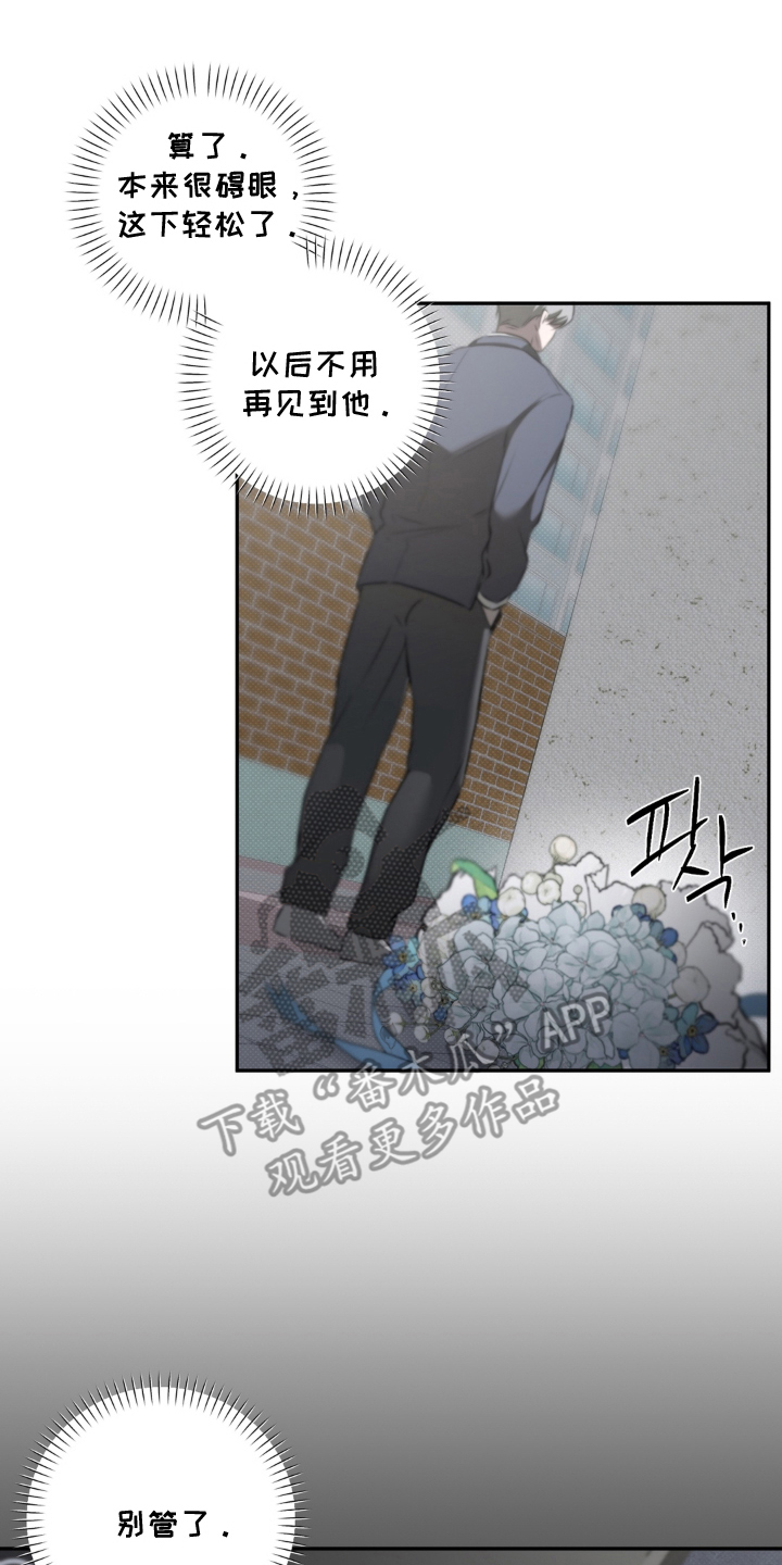 柜中美人百科漫画,第17章：不是我的错1图