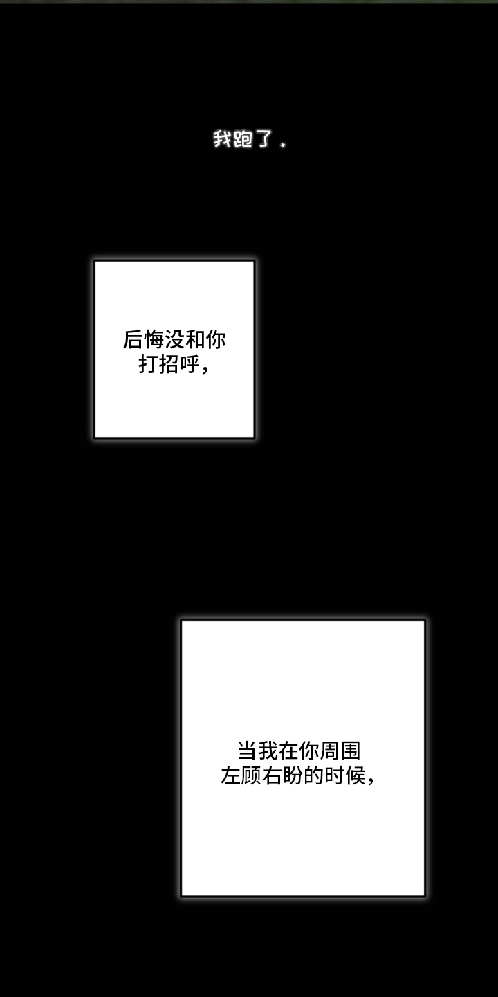 柜中女仆漫画,第8章：若无其事的表情2图