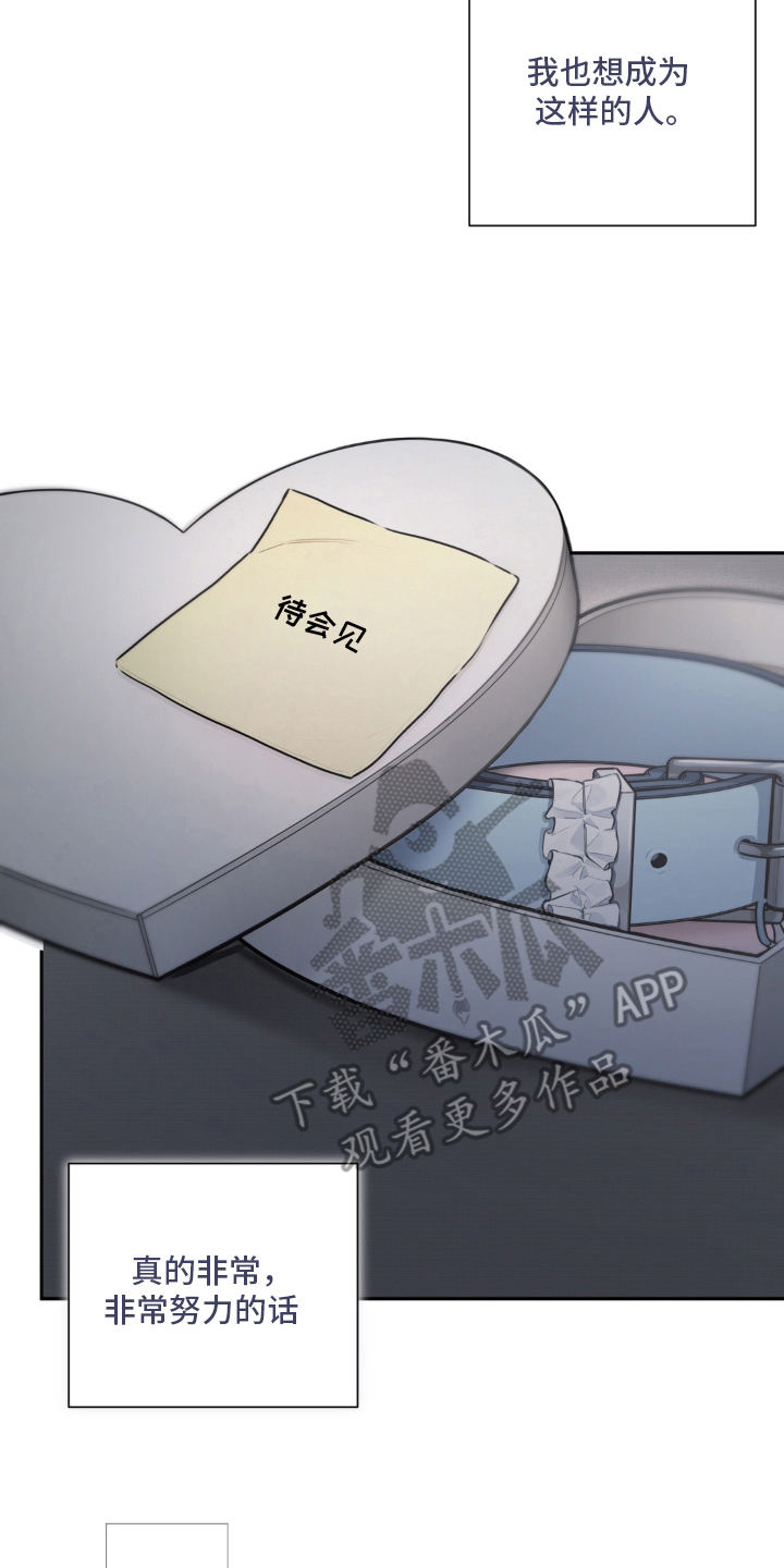 柜中美人百科漫画,第10章：没有改变4图