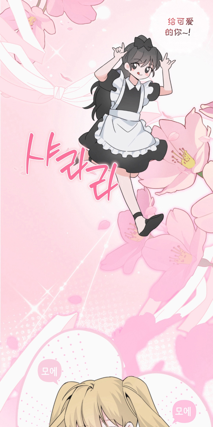 柜中美人百科漫画,第1章：女仆装5图