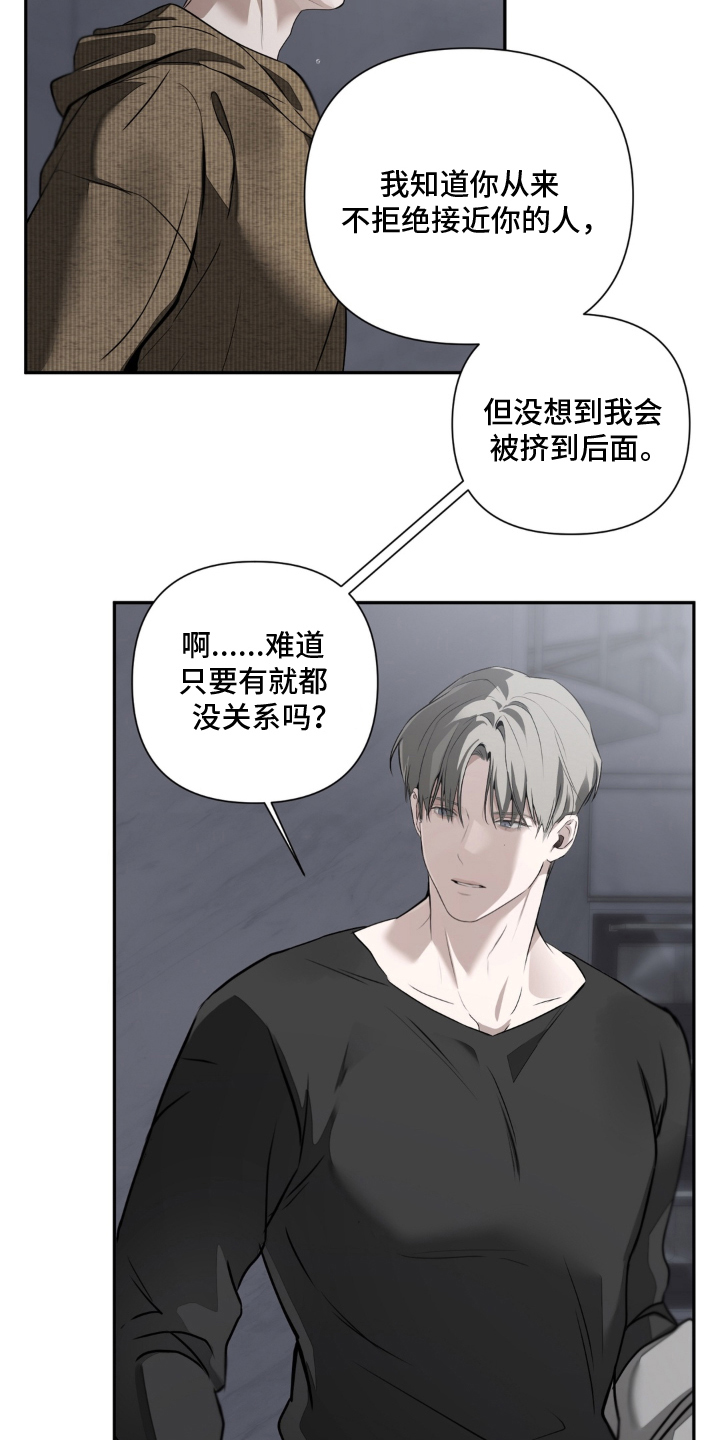 柜中女仆漫画,第22章：为什么2图