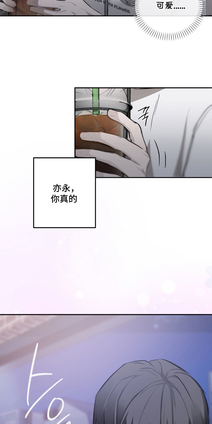 柜中女仆男主是谁漫画,第7章：保守秘密5图