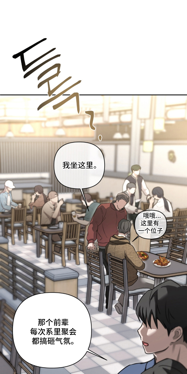 柜中女仆漫画,第20章：为什么陪他玩5图