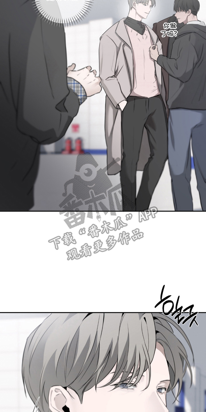 柜中女仆漫画,第9章：无法触碰4图