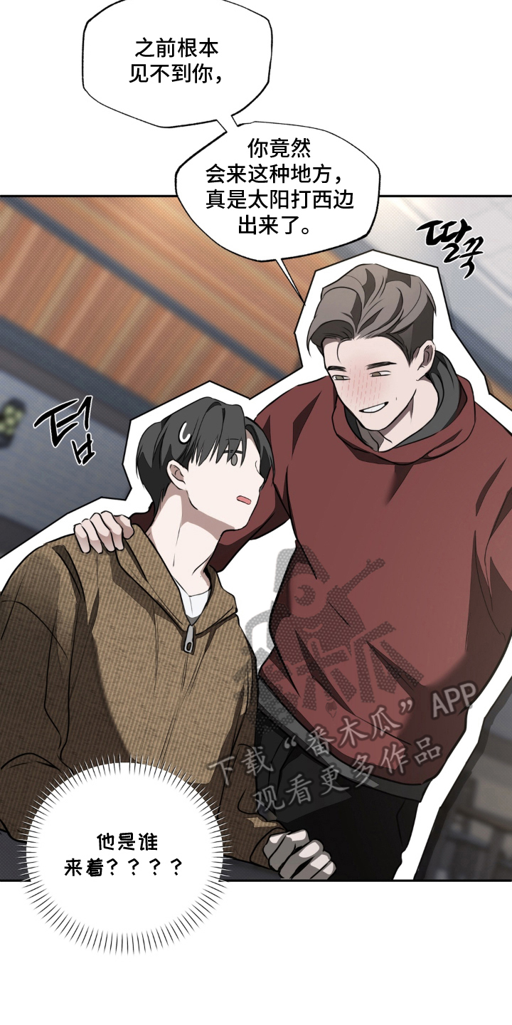 柜中女仆漫画,第20章：为什么陪他玩4图
