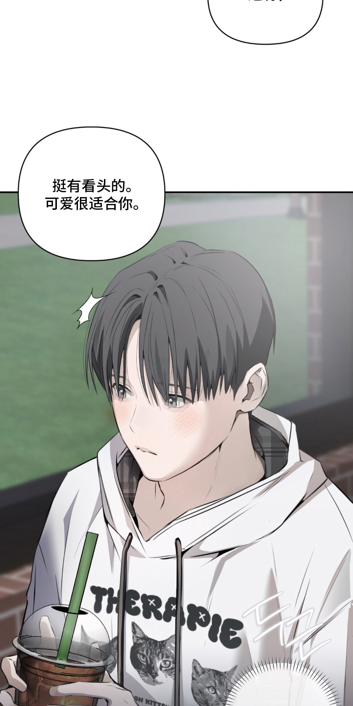 柜中女仆男主是谁漫画,第7章：保守秘密4图
