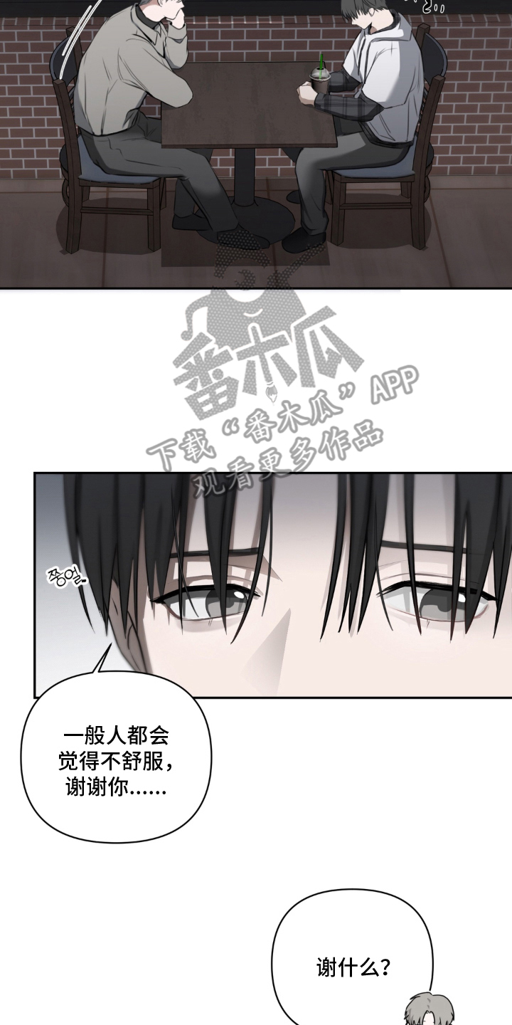 柜中女仆男主是谁漫画,第7章：保守秘密1图