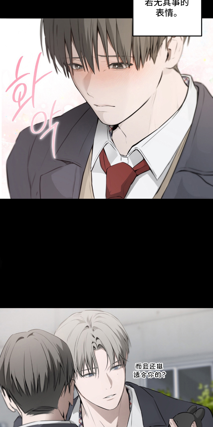 柜中女仆男主是谁漫画,第8章：若无其事的表情3图