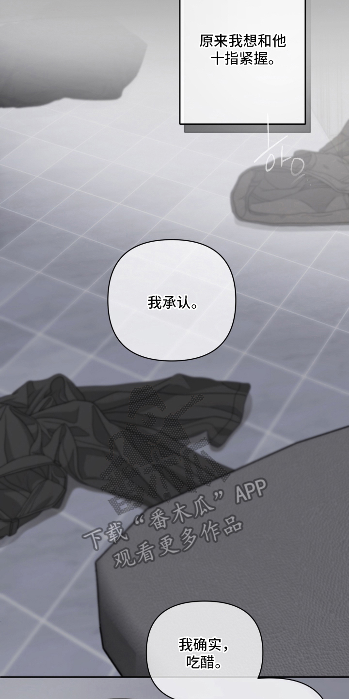 柜中女仆漫画,第24章：继续期待4图